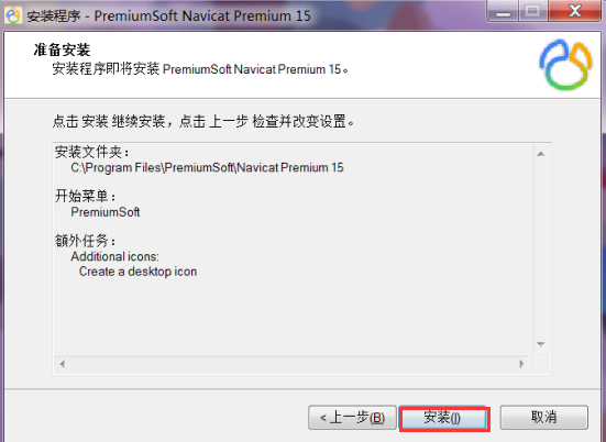 Navicat Premium 12.1.28激活(Windows下，Navicat premium 激活成功教程步骤（完整详细记录）)