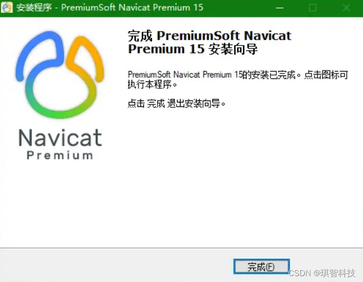 Navicat Premium 12.1.28激活(Navicat Premium 15安装与激活（内含注册机）)