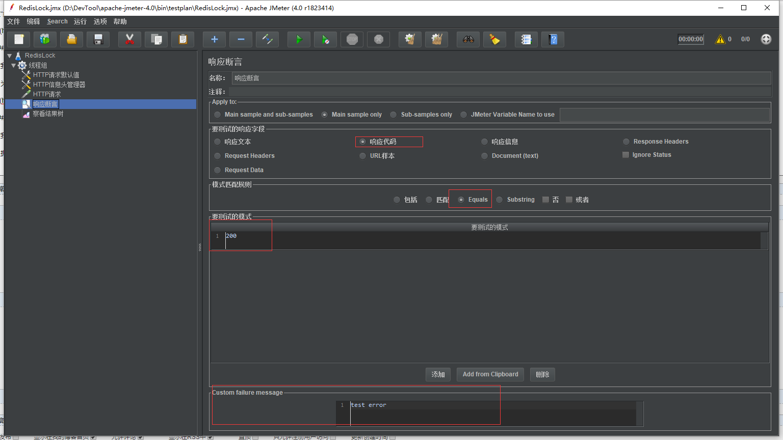 Navicat Premium 12.1.23激活(使用 JMeter 进行压力测试)