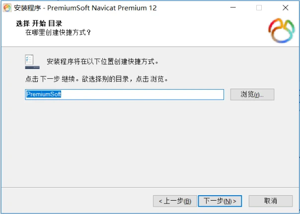 Navicat Premium 12.1.28激活(永久使用免激活Navicat Premium工具及安装教程「亲测有效」)