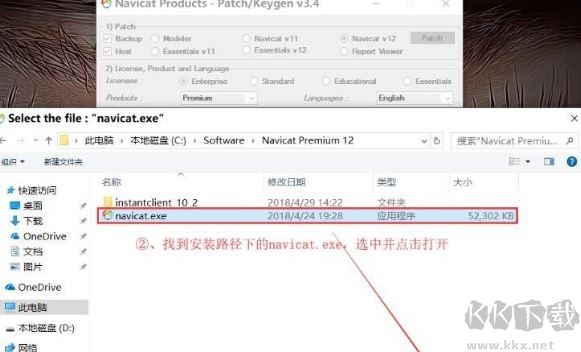 Navicat激活成功教程版下载_navicat绿色激活成功教程版