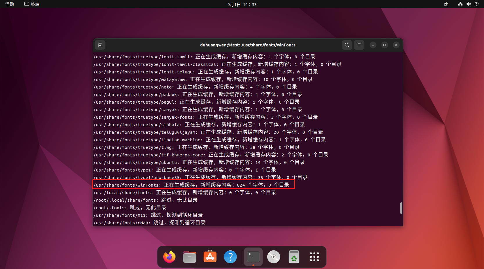 ubuntu22.04美化、办公、开发工具安装_https://bianchenghao6.com/blog__第56张