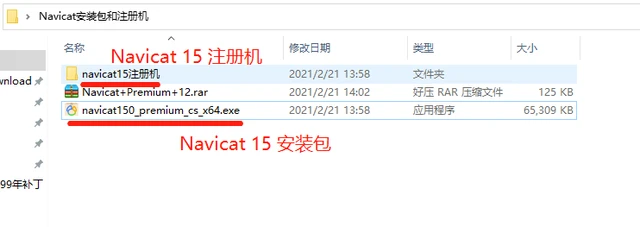 Navicat Premium 12.1.28激活(Navicat激活码分享，激活成功教程2023最新教程)