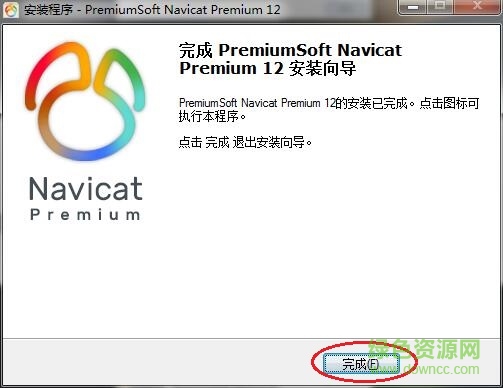 Navicat Premium 12.1.15激活(Navicat Premium 12中文激活成功教程版)