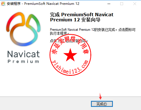 Navicat Premium 12.1.28激活(数据库综合管理工具PremiumSoft Navicat Premium 12.1.4中文版的下载、安装与注册激活教程)