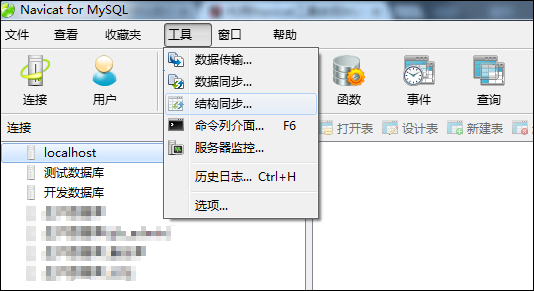 Navicat Premium 12.1.23激活(navicat——复制数据库表)