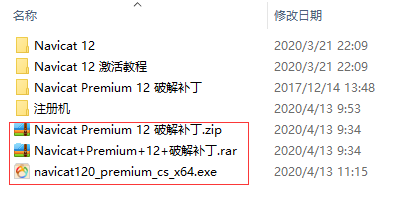 Navicat Premium 12.1.25激活(Navicat Premium12.1.25.0版本 使用注册机生成注册码，无效之后的解决方法)