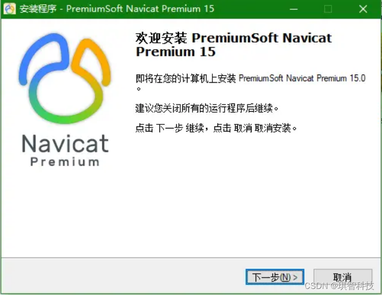 Navicat Premium 12.1.28激活(Navicat Premium 15安装与激活（内含注册机）)