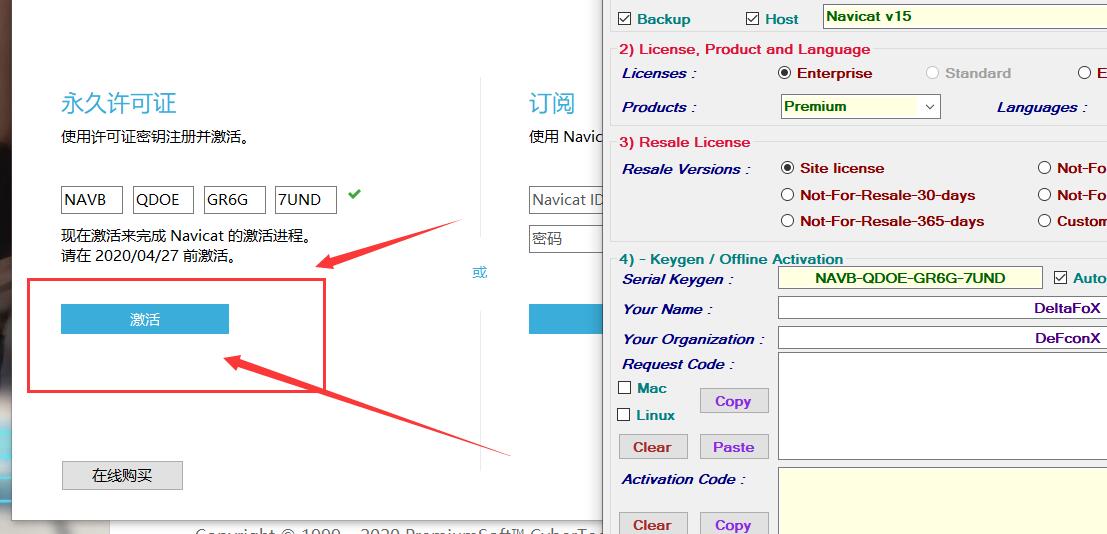 Navicat Premium 12.1.23激活(记录一次Navicat 数据库管理软件的激活)