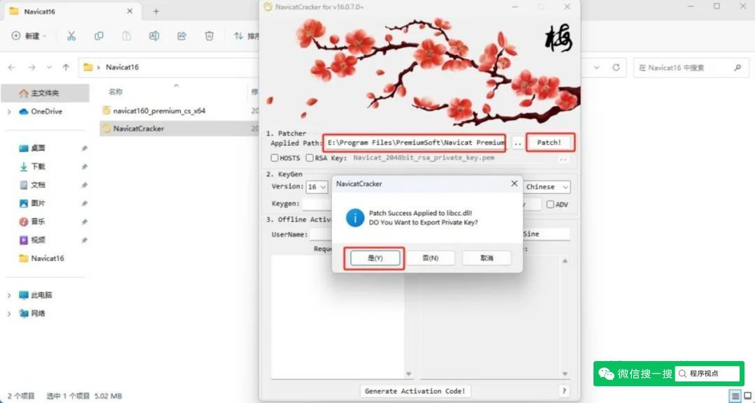 Navicat Premium 12.0.11激活(Navicat Premium16激活码，亲测有效，安装及注册激活最全图文教程)