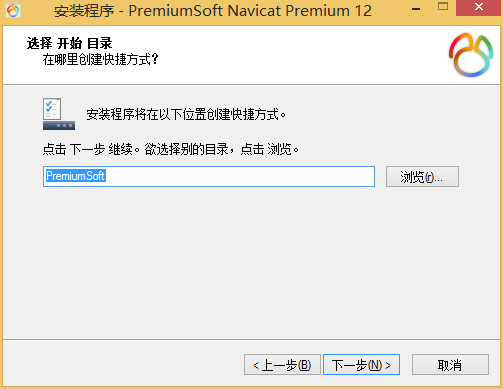 Navicat Premium 12.1.23激活(最详细的 Navicat Premium 12的安装教程)