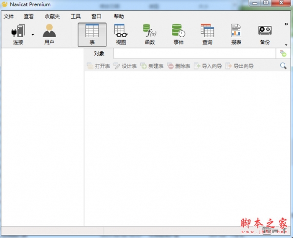 Navicat Premium 12.1.26激活(Navicat Premium 12.0完美激活无限试用图文教程(附注册补丁))