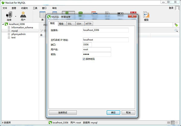 Navicat Premium 8.1.1激活(Navicat for SQL Server官方版下载)