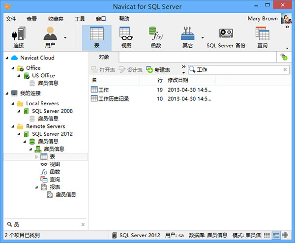 Navicat Premium 8.1.12激活(Navicat for SQL Server官方版下载)