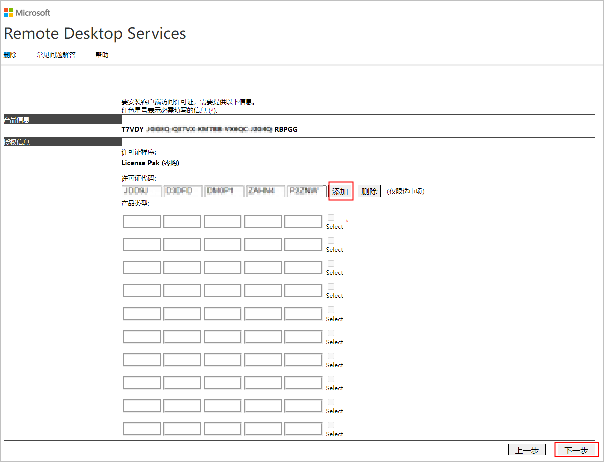 Navicat Premium 11.0.18激活(5.2 登录运维审计系统的Console)