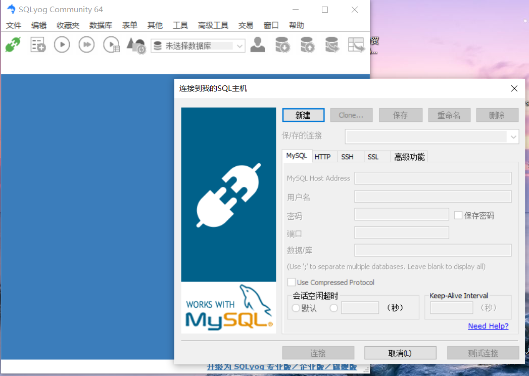 Navicat Premium 10.1.3激活(Mysql全站最全笔记，从入门到资深！)