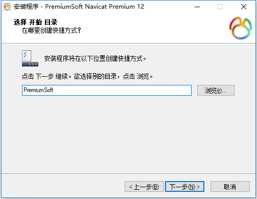 Navicat Premium 12.0.28激活(Navicat Premium 12.0.28 32位64位简体中文版安装教程)