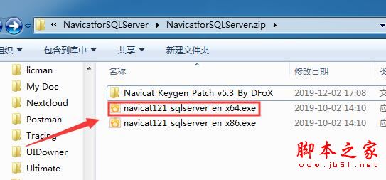 Navicat Premium 12.1.25激活(sql server管理工具Navicat for sql server 12安装及激活教程)