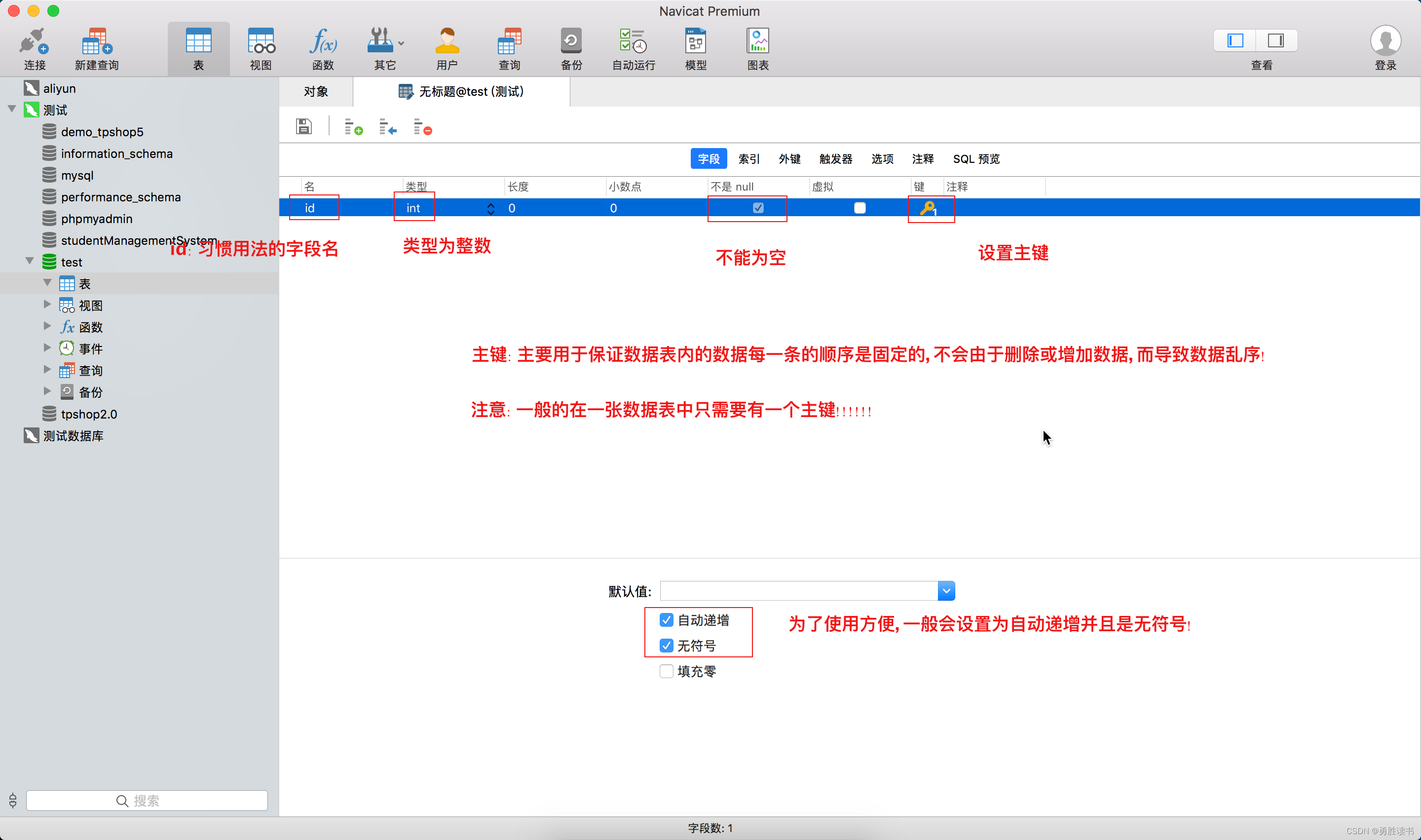 Navicat Premium 8.1.12激活(软件测试 —— 数据库(MySQL、SQL语句、Navicat))