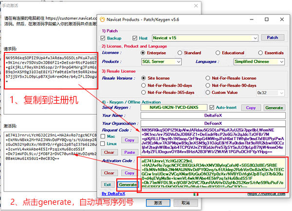 Navicat Premium 12.1.28激活(Navicat for SQL Server v15中文版详细安装激活教程(含注册机))