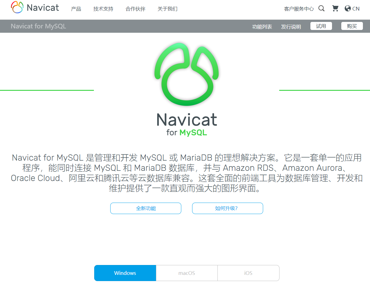 Navicat Premium 11.1.11激活(数据库管理工具)