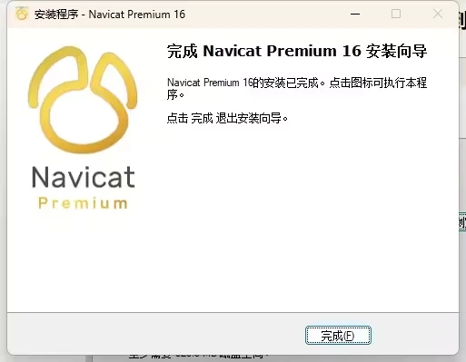 Navicat Premium 12.1.28激活(Navicat Premium 16.2激活永久使用教程2023最新（win）)