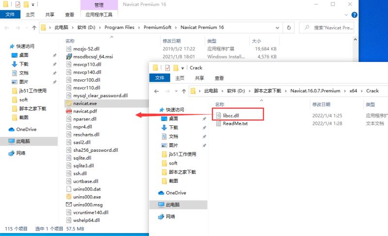 Navicat Premium 12.1.10激活(Navicat premium16,Navicat16安装激活教程（附安装包和激活成功教程文件）)