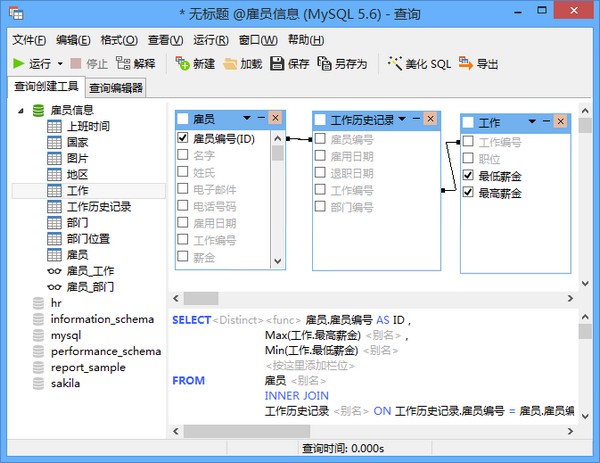 navicat for mysql 10.0.11简体中文激活成功教程版 绿色好用(图5)