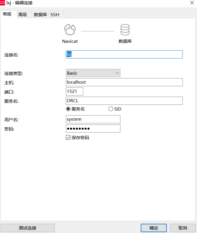 Navicat Premium 12.1.23激活(Navicat连接Oracle数据库的图文教程教程)