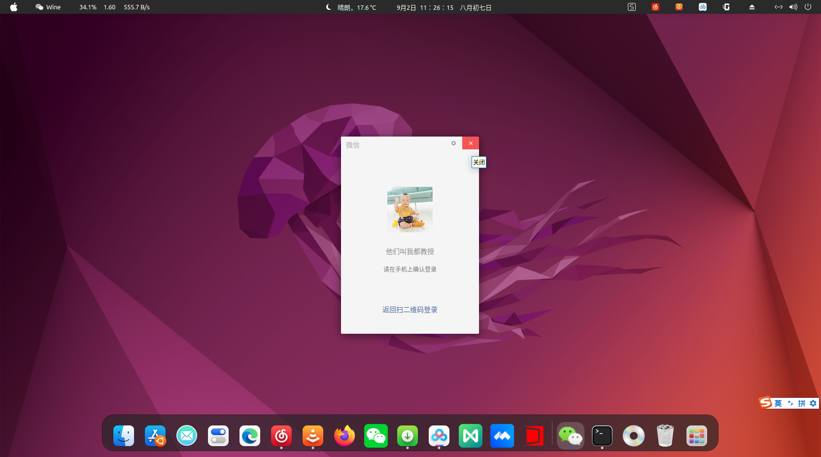 ubuntu22.04美化、办公、开发工具安装_https://bianchenghao6.com/blog__第103张