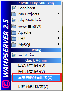 Navicat Premium 11.0.19激活(PHPCMS(2)PHPCMS V9 环境搭建(转）)