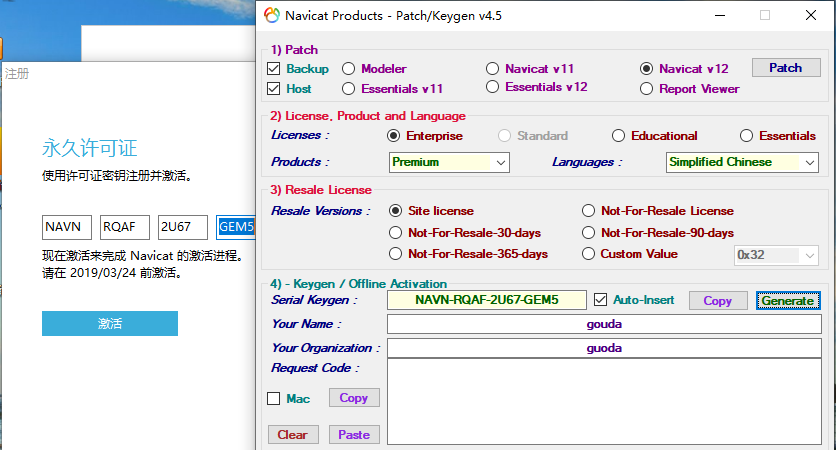 Navicat Premium 12.1.25激活(Navicat Premium  最新简体中文版注册激活（更新至v12.1.15）)