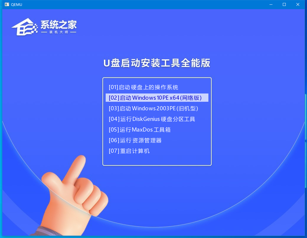 华为笔记本改Win10系统怎么改？