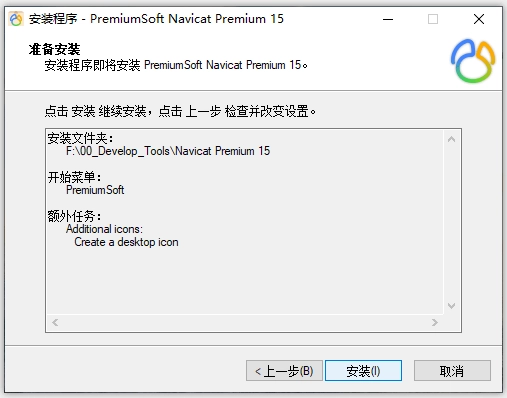 Navicat Premium 12.1.28激活(Navicat 下载、安装、激活成功教程永久许可证密钥激活教程(含激活成功教程文件))