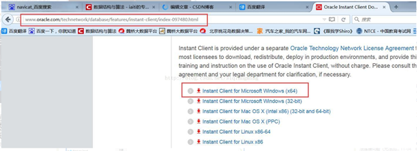 Navicat Premium 11.2.17激活(oracle服务启动报错，Navicat链接报Cannot load OCI DLL,87：...和Cannot load OCI DLL,193：...错误)