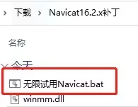 Navicat Premium 12.1.28激活(Navicat Premium 16.2激活永久使用教程2023最新（win）)