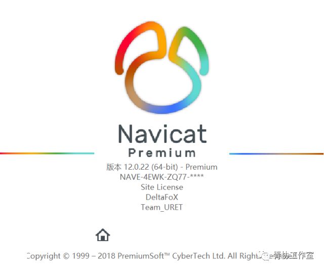 Navicat Premium 12.0.21激活(激活成功教程Navicat Premium 12.0.22)