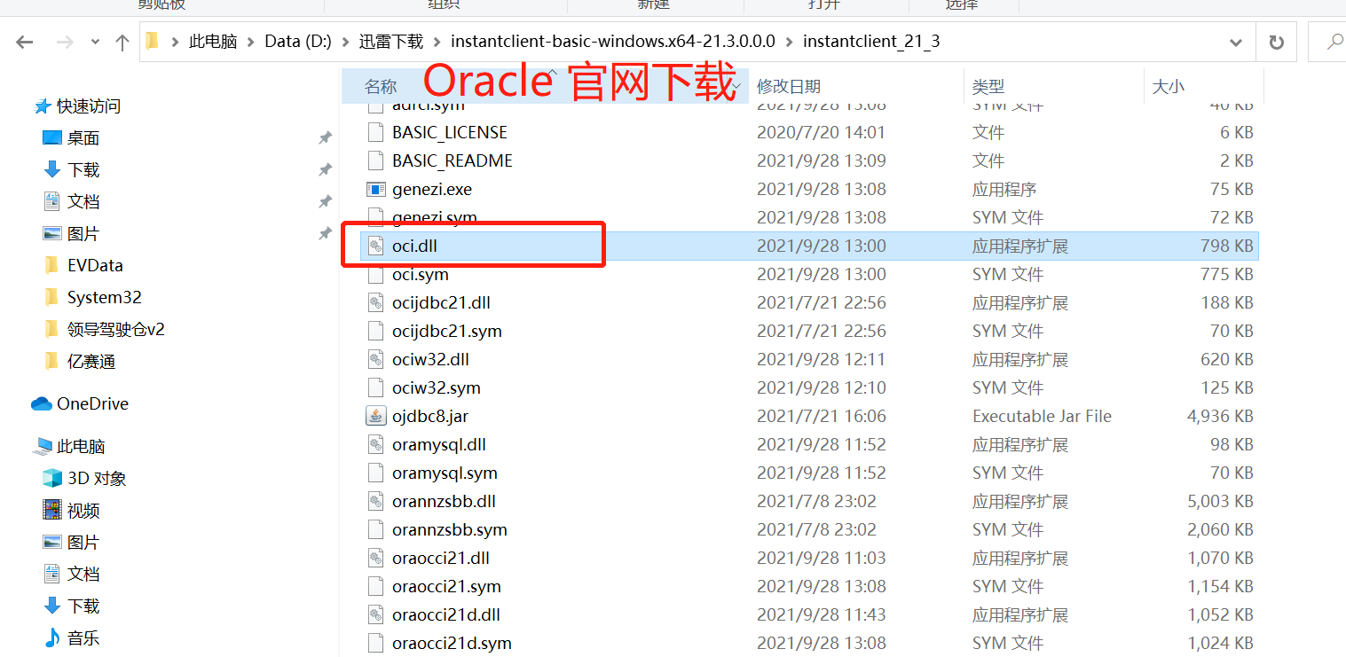 Navicat Premium 11.2.18激活(【Exception】Navicat连接Oracle闪退 Navicat连接Oracle 报错：connection to server failed,probable Oracle Net admi)