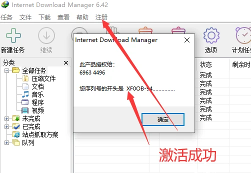 Navicat Premium 12.1.22激活(白嫖正版IDM（支持在线更新到最新版），免费激活步骤图文版)