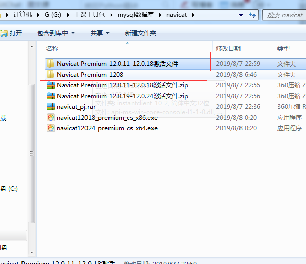 Navicat Premium 12.1.28激活(Navicat12安装及激活成功教程)