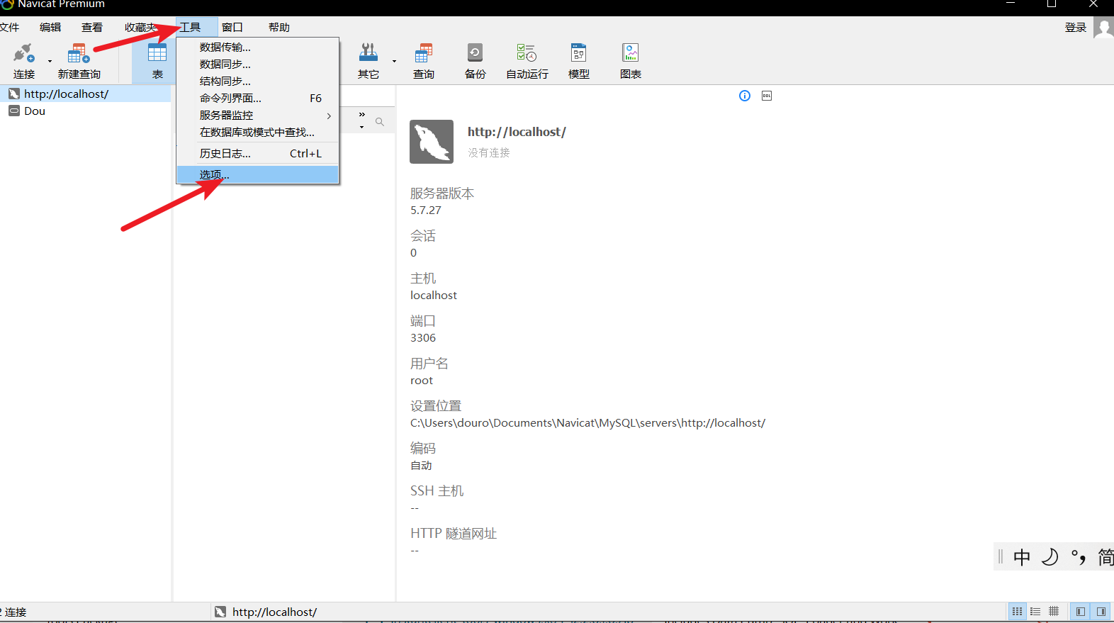 Navicat Premium 11.2.18激活(使用Navicat Premium15链接Oracle数据库)