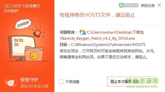 Navicat Premium 12.1.23激活(Navicat Premium 12中文激活成功教程版)