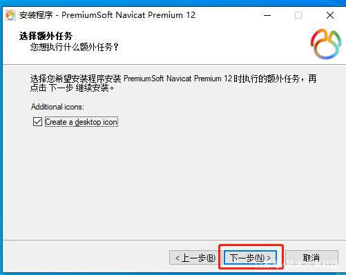 Navicat Premium 11.0.7激活(快速激活Navicat Premium 12)