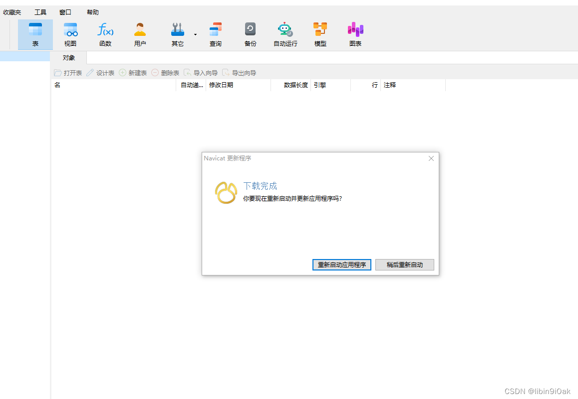 Navicat Premium 12.1.23激活(更新Navicat Premium 16.2 之 如何使用Navicat连接Redis的新手教程《更新Navicat Premium 16.2并连接Redis：高效管理数据库和键值存储》)