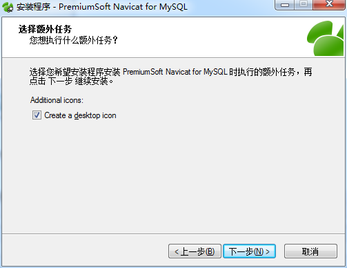 Navicat Premium 11.1.5激活(Navicat for MySQL下载、安装与激活成功教程)