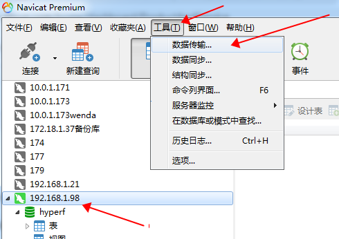 mysql5.7导入mysql8.1步骤2.png