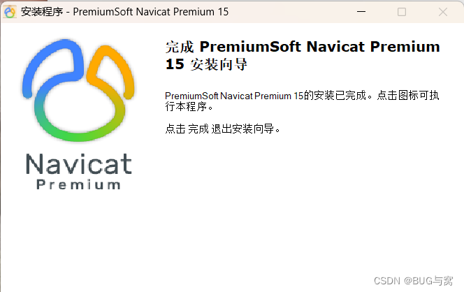 Navicat Premium 12.1.28激活([2024]最新激活Navicat 15教程)