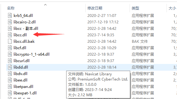 Navicat Premium 9.1.4激活(navicat连接postgresql报错)