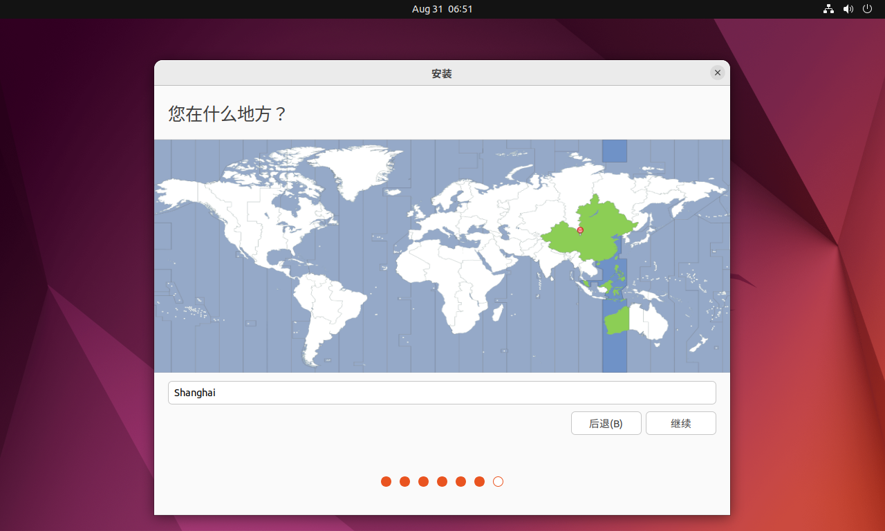 ubuntu22.04美化、办公、开发工具安装_https://bianchenghao6.com/blog__第24张