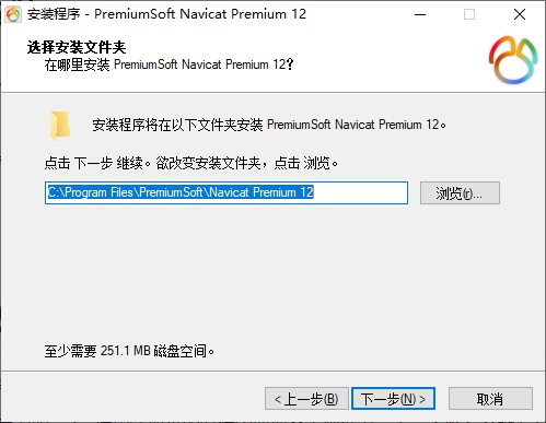 Navicat Premium 12.1.12激活(Navicate12激活教程(完整详细版))